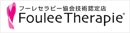 フーレセラピー協会技術認定店